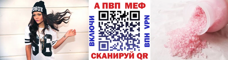 Alpha-PVP Соль  цены наркотик  Медвежьегорск 