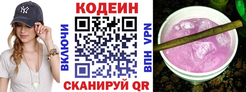 Кодеиновый сироп Lean напиток Lean (лин)  Медвежьегорск 