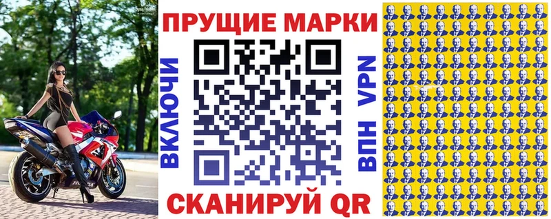Марки 25I-NBOMe 1,8мг  купить наркотик  Медвежьегорск 
